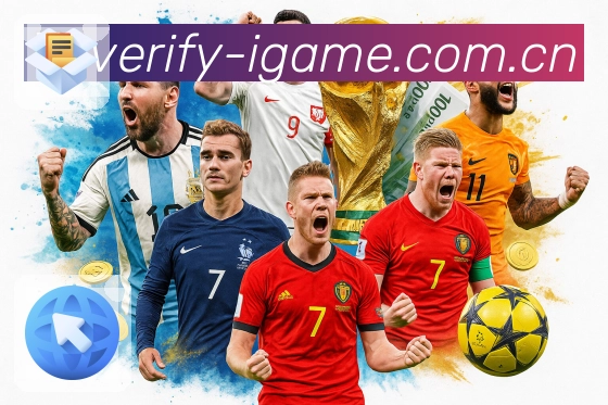 爱游戏App核心功能：联赛入口、赛程积分与话题聚合