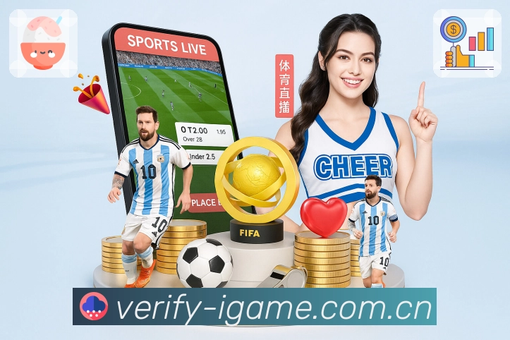 爱游戏贴心服务